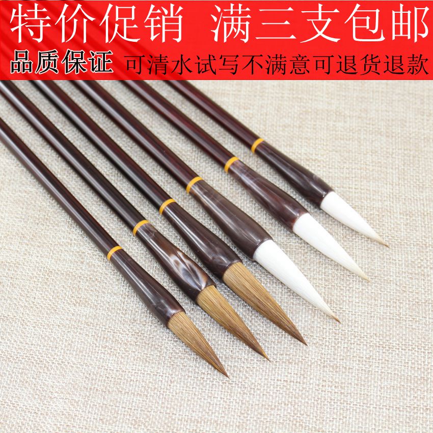 促销精品狼毫狼羊兼毫毛笔三支包邮书法培训班定制初学练习毛笔图片