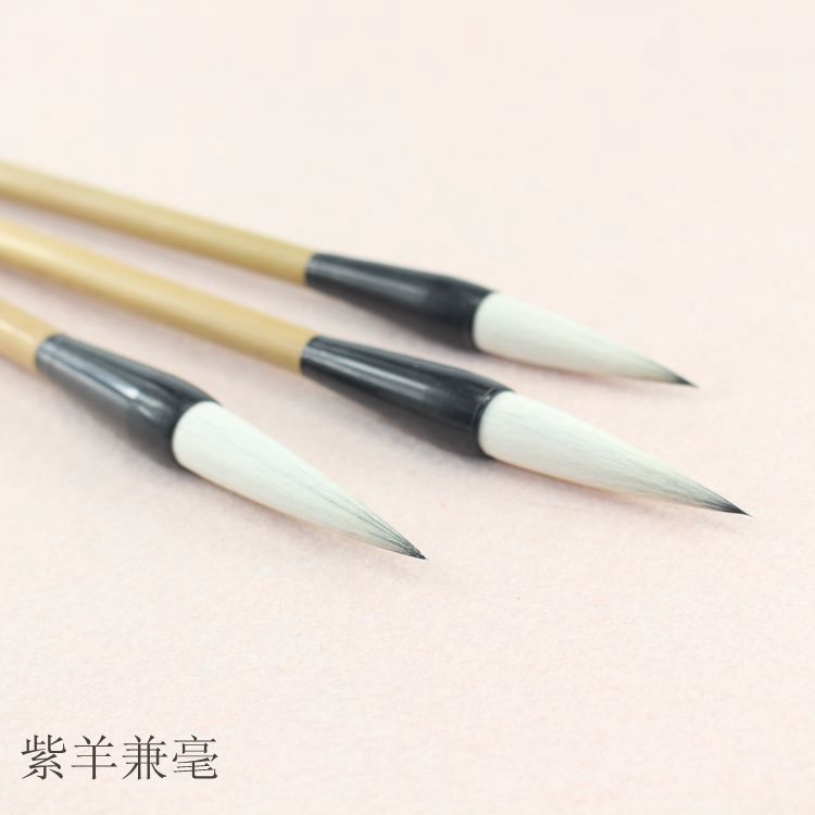 促销精品兼毫毛笔楷书紫羊兼毫图片