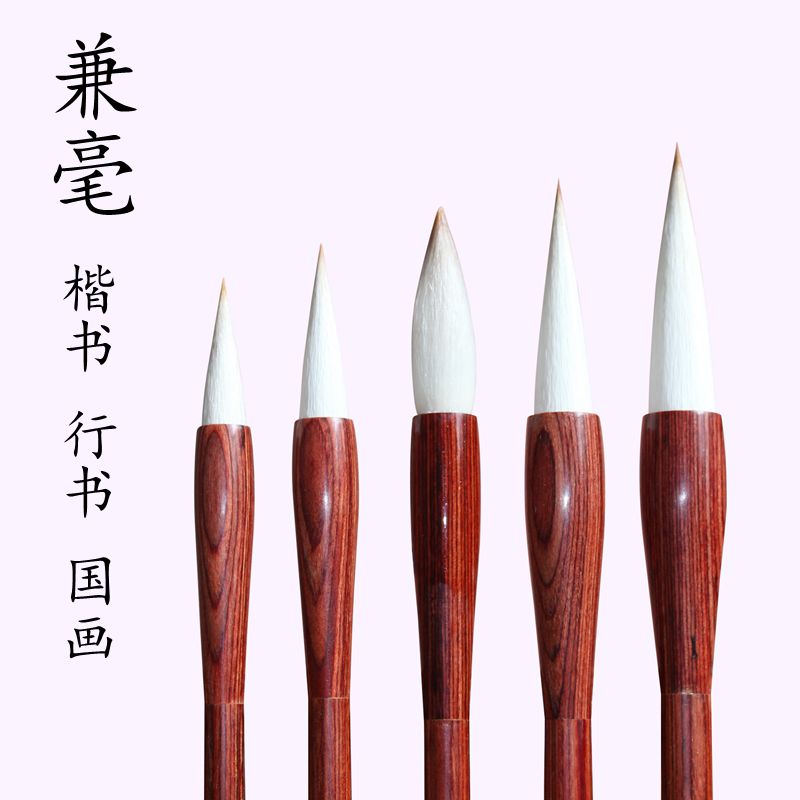 精品大中初学楷书狼毫毛笔图片