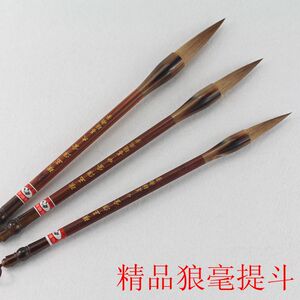 包邮精品提斗狼毫毛笔经典斗笔狼毫毛笔书法文房四宝