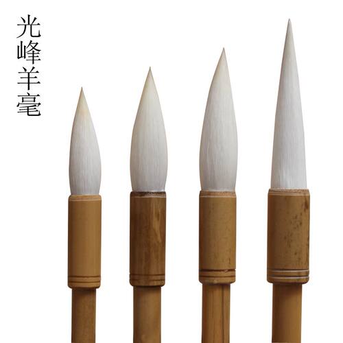 羊毛笔纯羊羊毫细软光峰软毫套装