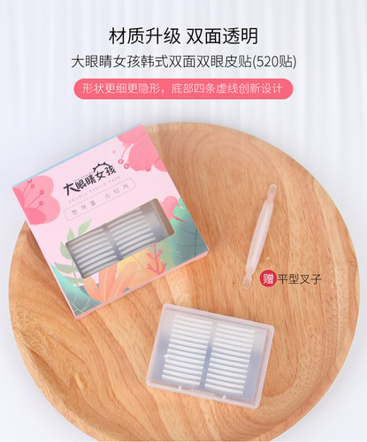 单眼皮专用双面女无痕双眼皮贴