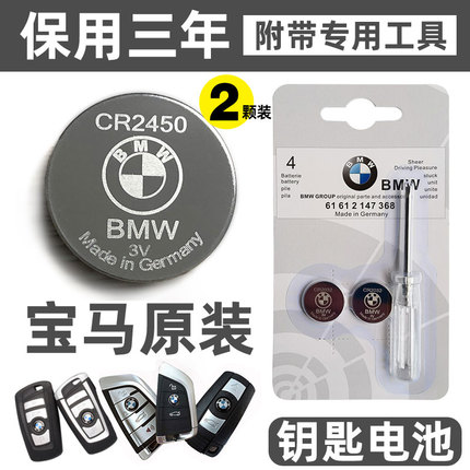 Bmw, genuine remote control, quality durable battery