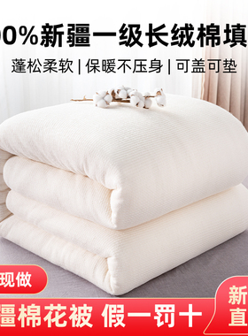 新疆棉被长绒棉花被子纯棉絮被芯床垫棉花褥子冬被加厚保暖纯手工
