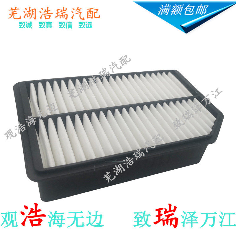 适配奇瑞A3/瑞虎DVVT空滤14-19款瑞虎3DVVT空气滤芯 空滤芯空滤格