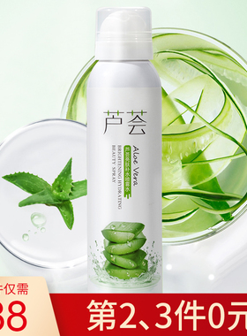 采词芦荟补水收缩毛孔喷雾保湿控油护肤水爽肤水化妆水女男士学生