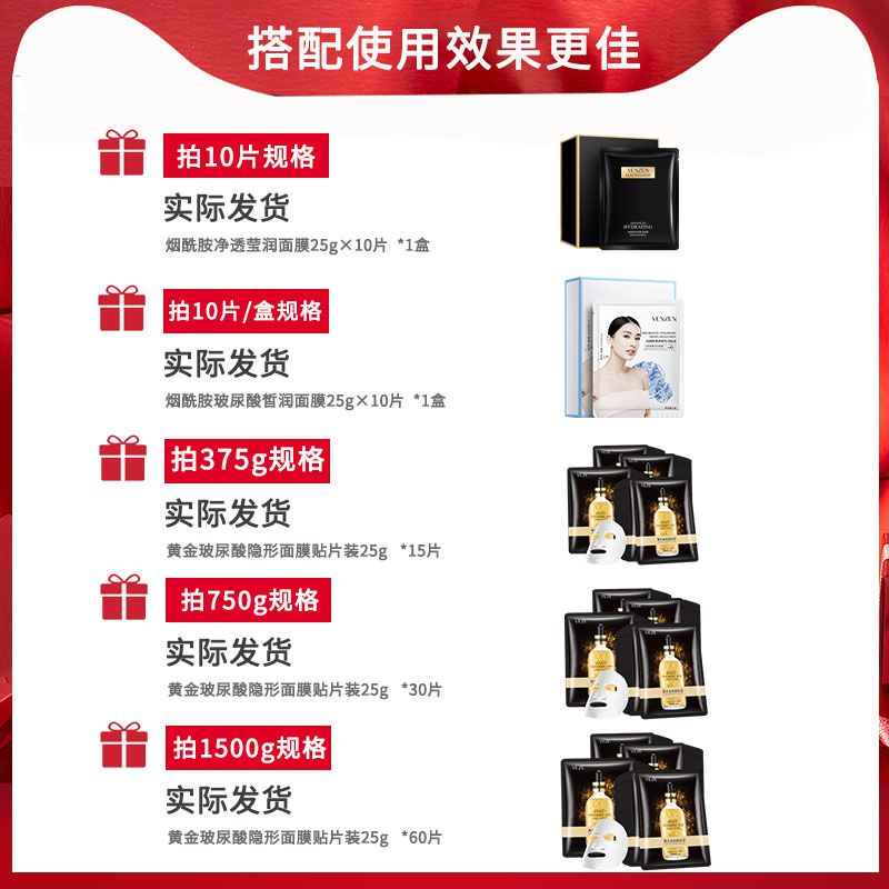 梵贞烟酰胺面膜玻尿酸补水保湿提亮肤色控油修护收缩毛孔女男NC