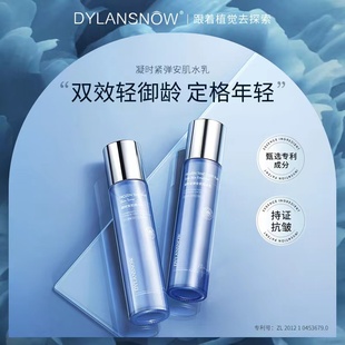英国黛兰雪凝时安肌精华水乳紧致补水抗皱女干皮保湿滋润护肤品套