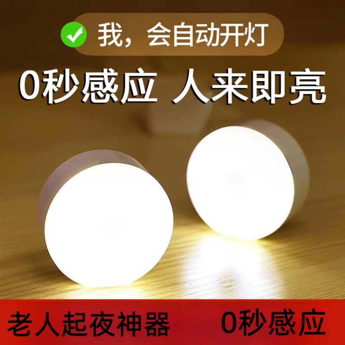 老人小夜灯充电人体感应灯智能灯台灯磁吸灯床头灯起夜灯自动家用