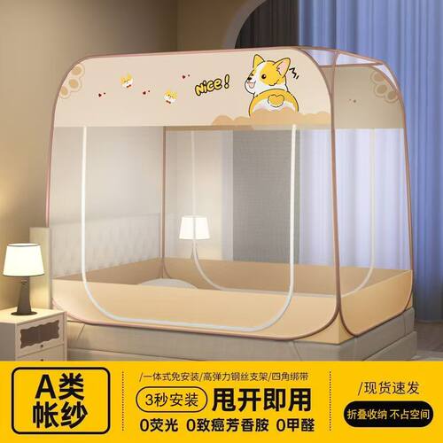 免安装蒙古包防摔蚊帐宿舍家用