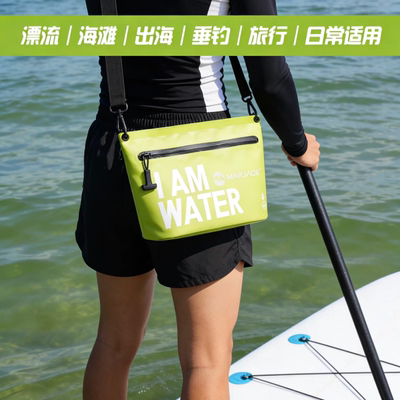 气密防水手拿包洗漱包漂流沙滩游泳包完全防水IPX7单肩防水包骑行
