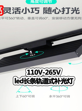 轨道灯led长条散光灯服装店直播间照明灯餐厅店铺商用导轨补光灯