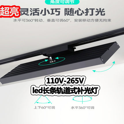 轨道灯led长条散光灯服装店直播间照明灯餐厅店铺商用导轨补光灯