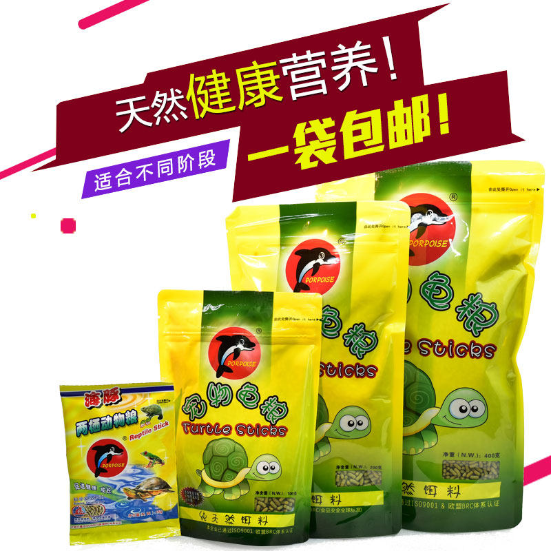 海豚龟粮乌龟饲料草龟鳄龟宠物龟食小幼龟龟粮巴西龟水龟石金钱