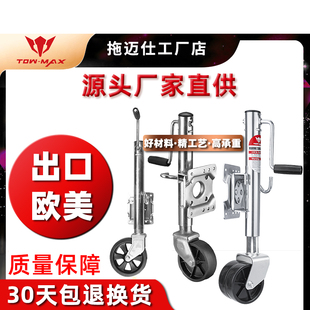 工厂店直销 手摇拖车千斤顶 升降支腿支架 房车导向轮 拖挂千金顶