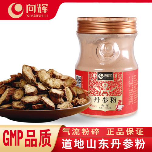 向辉紫丹参粉150g正品山东特产