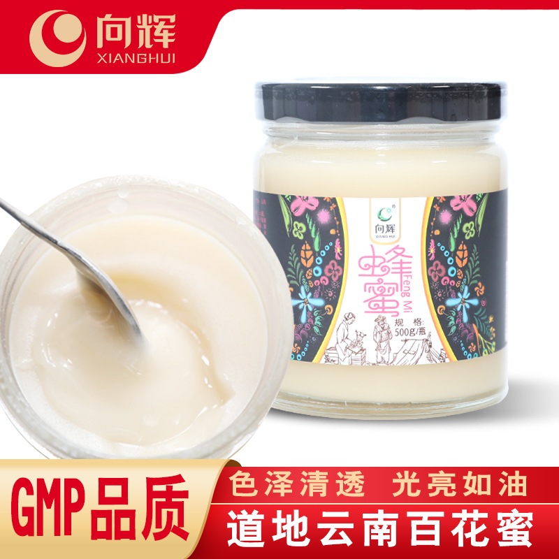 向辉蜂蜜500g/瓶正品  成熟百花蜜原蜜结晶农家自产百花蜜 传统滋补营养品 滋补经典方/精制中药材 原图主图