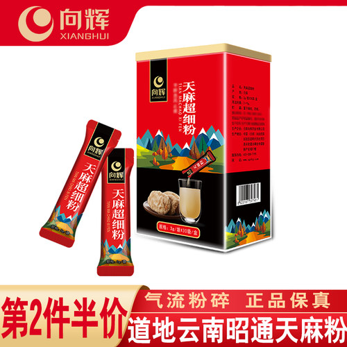 第2件5折向辉天麻粉3g×30袋/盒
