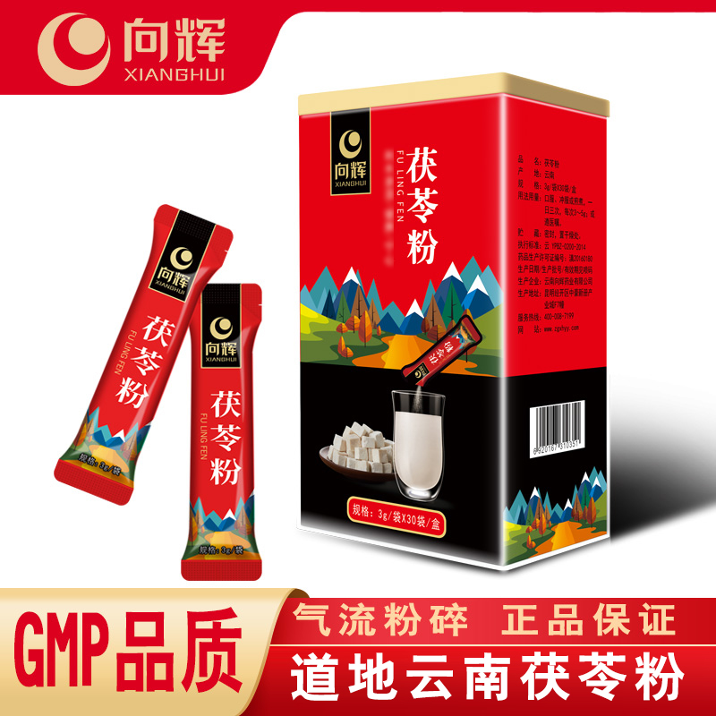 第2件半价〗向辉茯苓粉3g×30袋/正品云南白茯苓粉茯苓打粉-封面