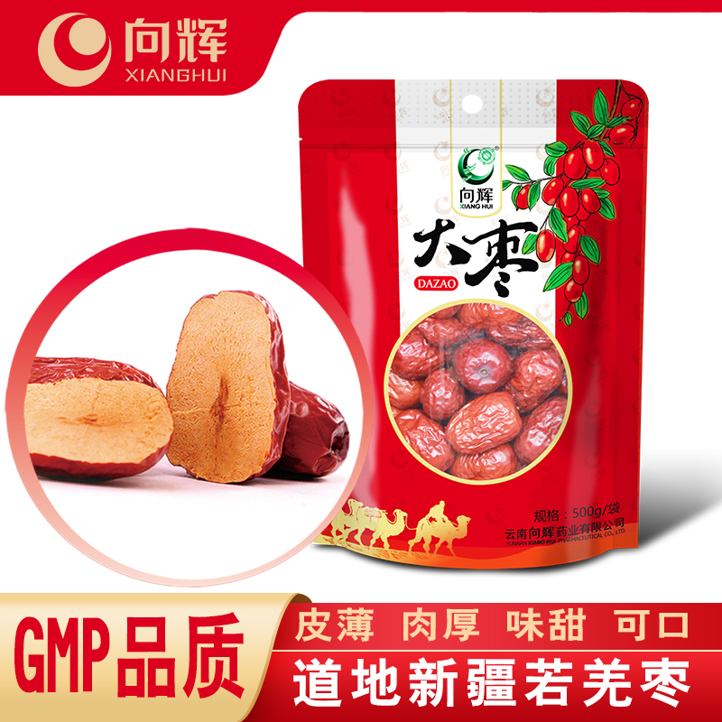 向辉红枣500g/袋 正品旗舰店新疆若羌大枣皮薄肉厚核小