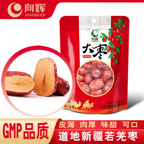 向辉红枣500g/袋 正品官方旗舰店新疆若羌大枣皮薄肉厚核小