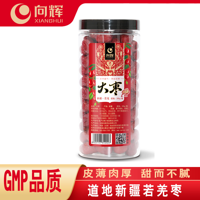 买1送1〗向辉大枣280克/瓶 正品正宗新疆若羌枣冬枣皮薄肉厚泡水,传统滋补营养品,滋补经典方/精制中药材,淘宝优惠券,粉丝福利购,淘宝优惠卷