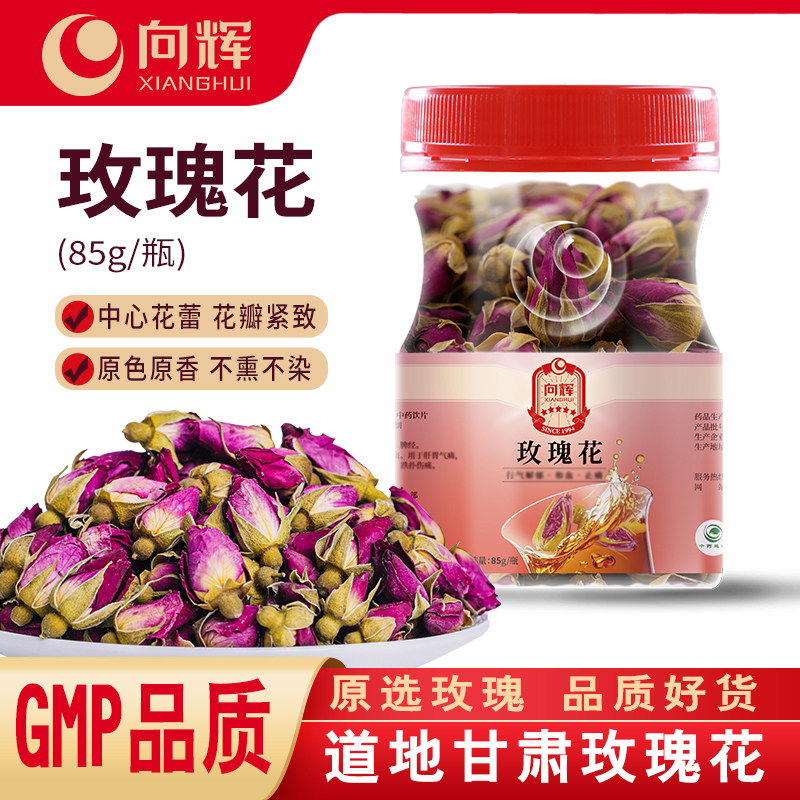 向辉玫瑰花85克  正品旗舰店甘肃中药材饮片苦水玫瑰花茶泡水