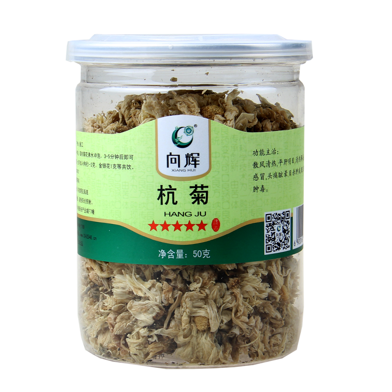 40g中药材安徽道地贡菊向辉