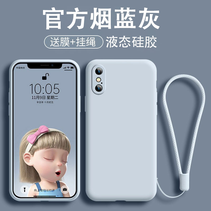 【送挂绳】适用iPhonex手