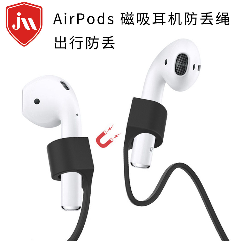 配件苹果现货适用airpods 3磁吸硅胶挂绳pro 2蓝牙耳机磁性防丢绳
