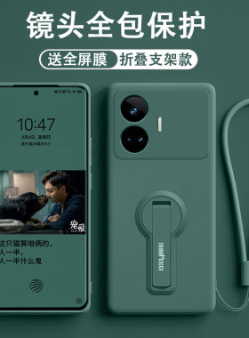 防摔超薄软壳适用Realme真我GTneo5se手机壳gtneo3液态硅胶neo2折叠支架gtnoe保护套GTNeo5 SE全包镜头