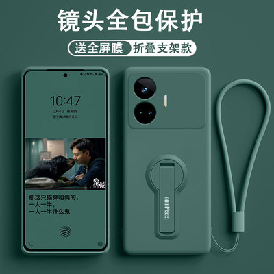 Realme真我GTneo5se手机壳gtneo3