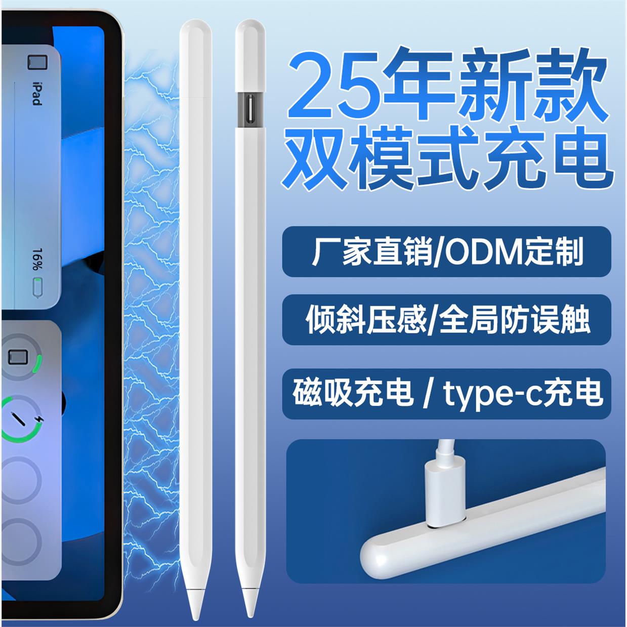 2025新款适用Apple Pencil磁吸无线充双充主动式苹果电容笔iPad笔