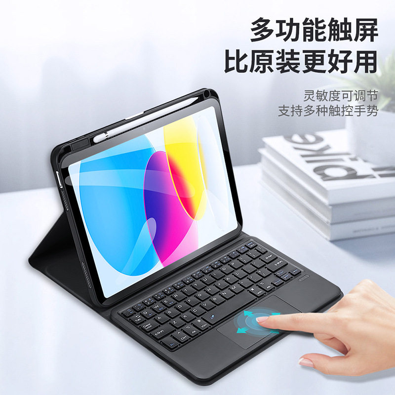 新款适用iPad10触控键盘保护套平板无线键盘防摔保护壳磁吸分离款