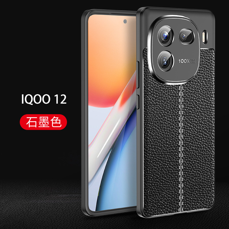 适用vivoiQOO12Pro/iQOO10/9/8