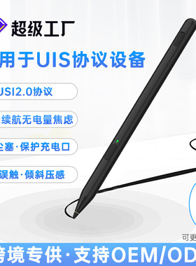 适用于Chromebook平板手写笔USI2.0协议笔Fire max11触控笔防误触