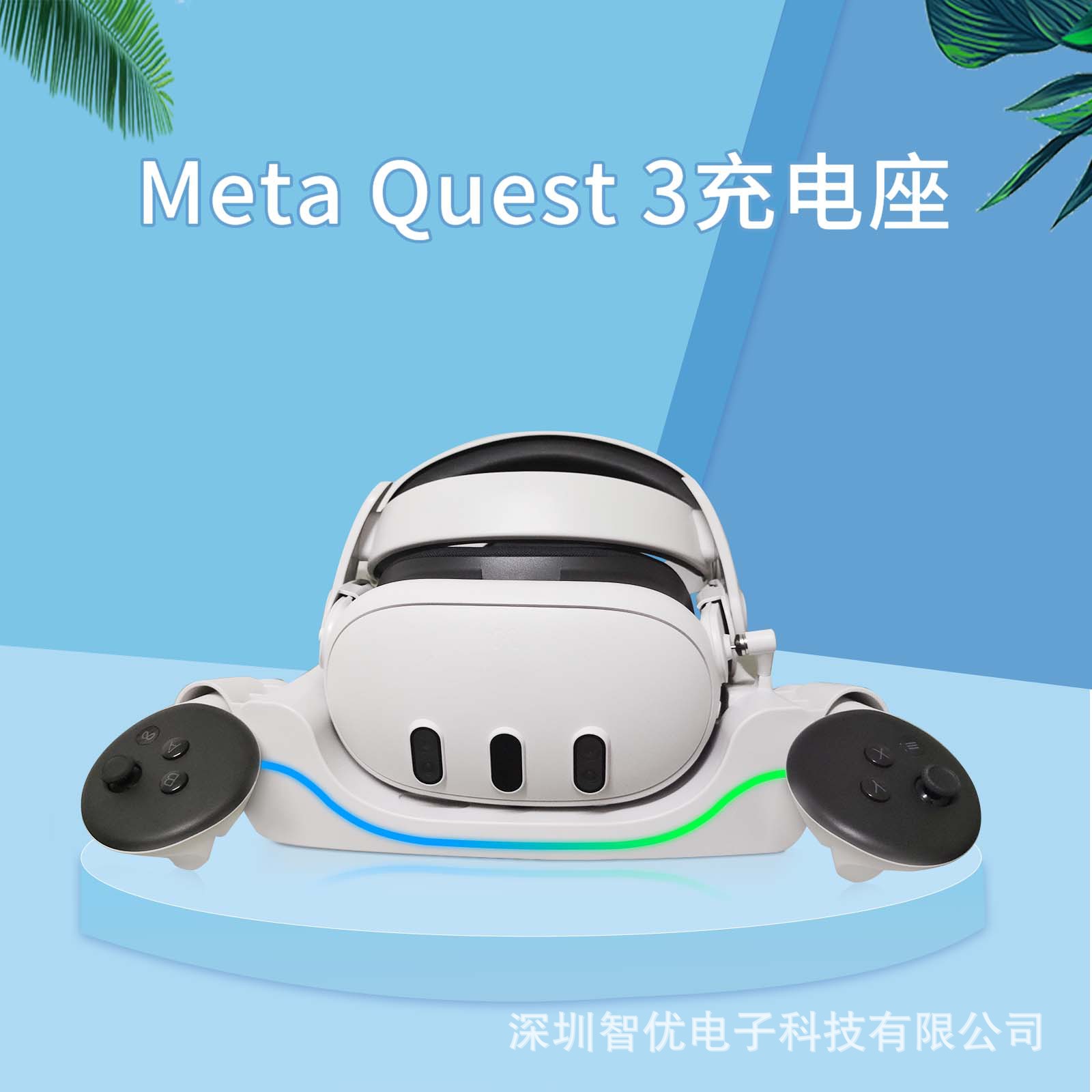 ZY-69适用MetaQuest3快