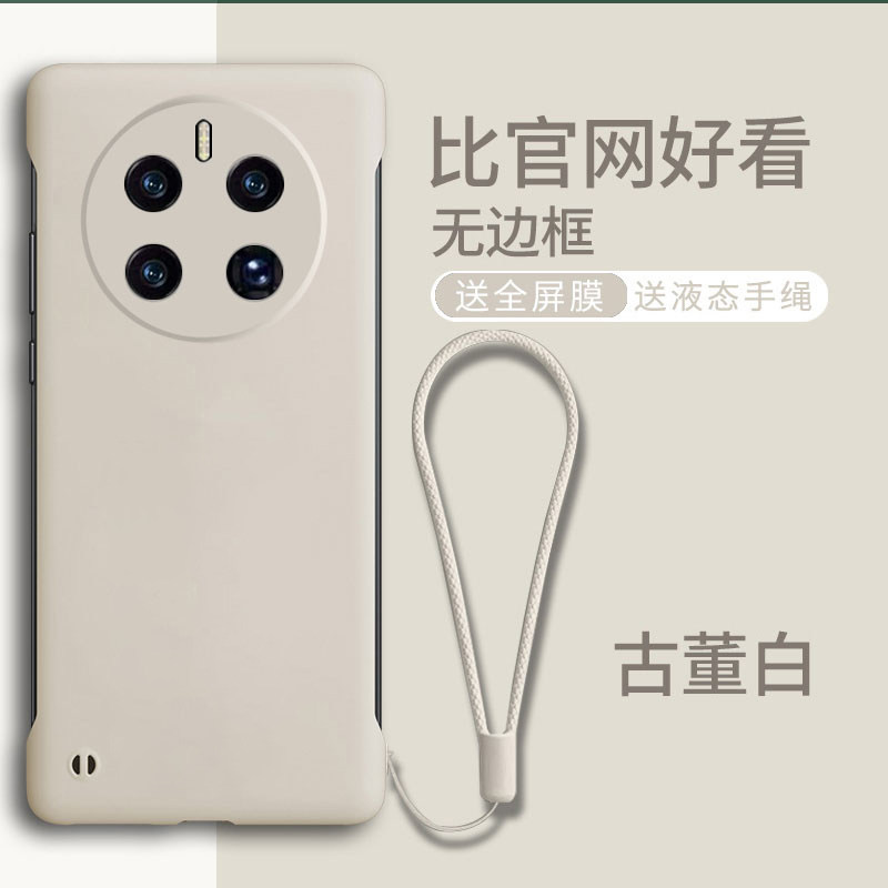 【精孔无边框】新款适用于华为mate60手机壳mate60pro+肤感无边框外壳mate50超薄半包保护套5g防摔硬壳不顶膜