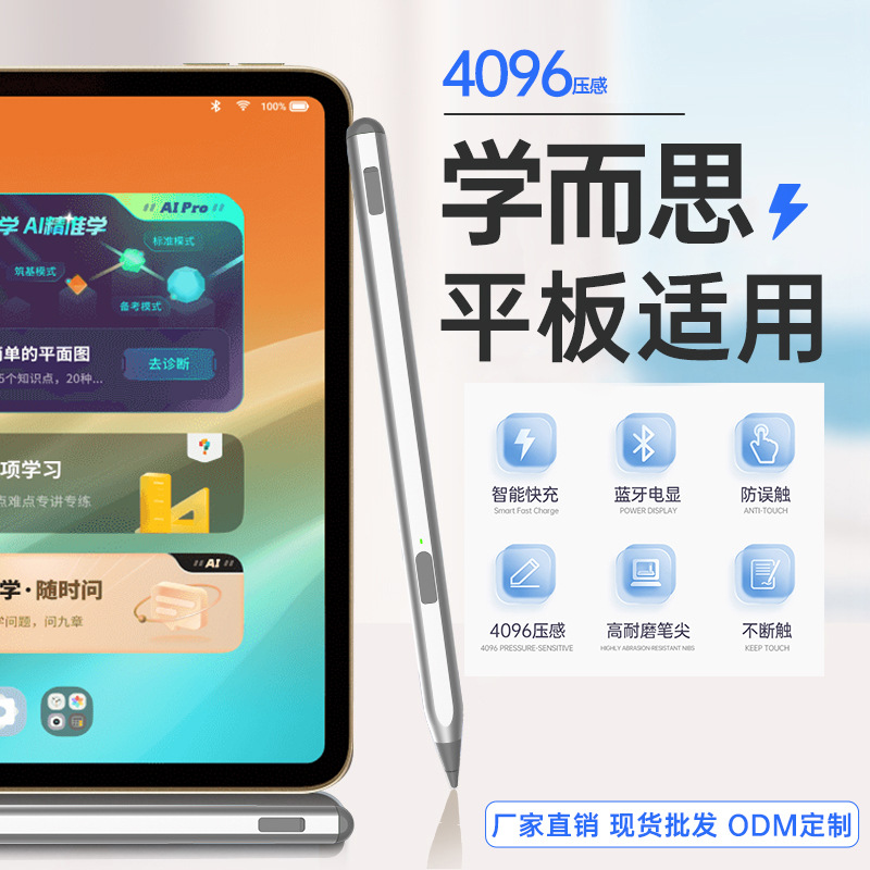 适用2025/4学而思学习机