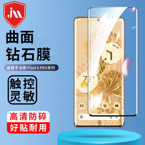 2片装适用Google谷歌Pixel 9 10 6 7 8 Pro 9A 8A A 手机钢化膜pixel10屏幕膜高品质边胶曲面扫光全屏保护膜