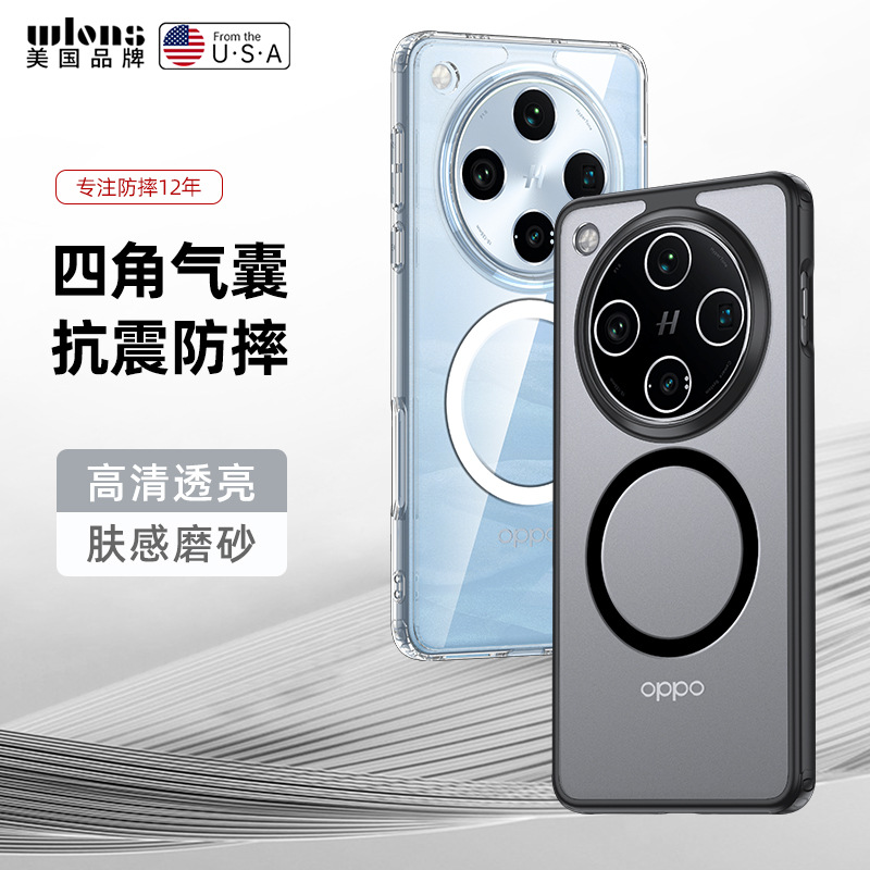 oppofindx8pro高透磨砂手机壳
