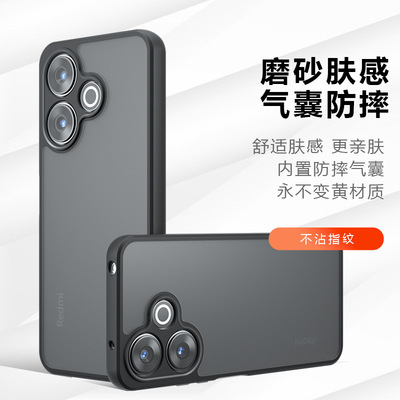 适用红米13手机壳磨砂亲肤感