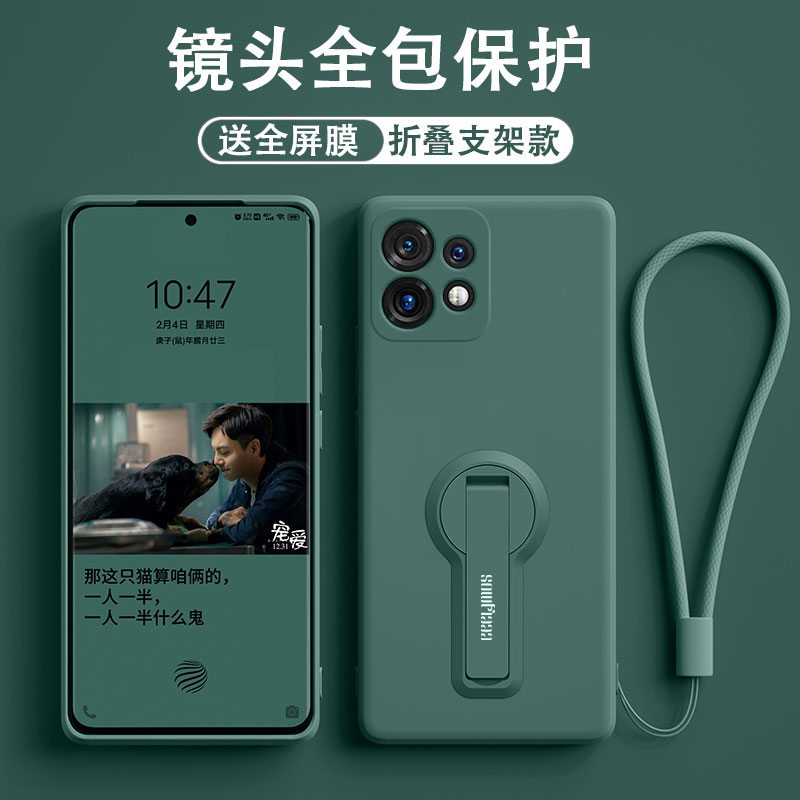 适用摩托罗拉x40手机壳X50ULTRA