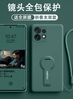 适用Moto摩托罗拉G100手机壳x70air液态Edge 60 50硅胶x50ultra X40支架s50 Neo保护edge70软壳pro fusion