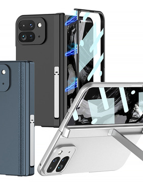 2025新款适用于Google谷歌Pixel 9 Pro Fold手机壳带支架pixel9profold折叠铰链全包磨砂硬壳男女壳膜一体
