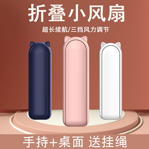 萌宠猫咪手持折叠小风扇