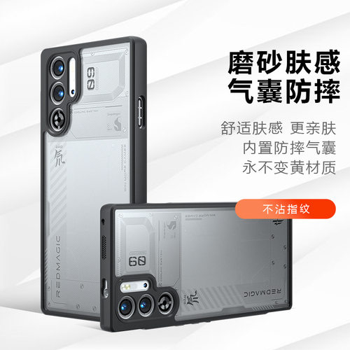 适用红魔9sPro+手机壳肤感磨砂