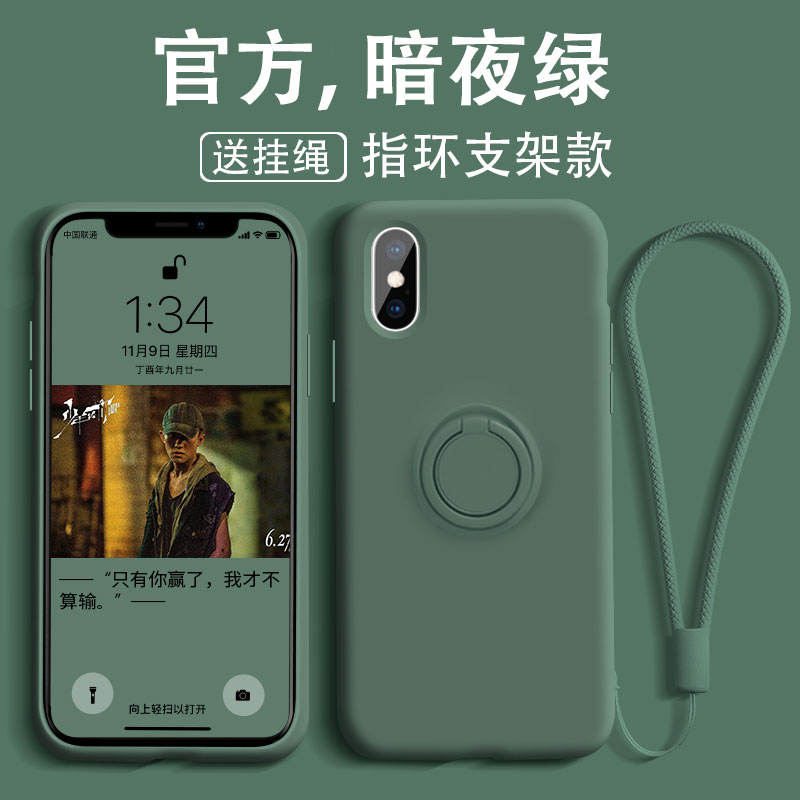 指环支架适用iPhoneX手机壳苹果X