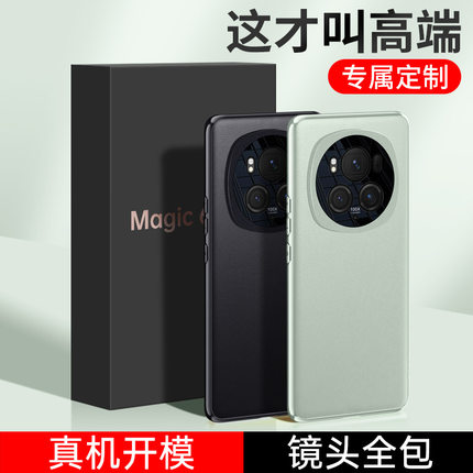 新款保护壳适用华为荣耀Magic6Pro手机壳官方素皮magic6金属镜头全包硬壳保护套