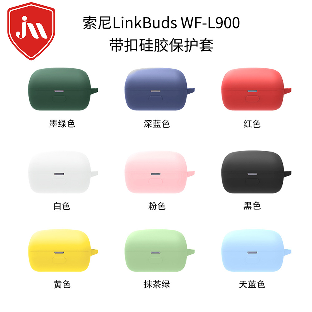 新款耳机套适用索尼LinkBuds WF-L900保护壳Sony蓝牙耳机硅胶防摔保护套